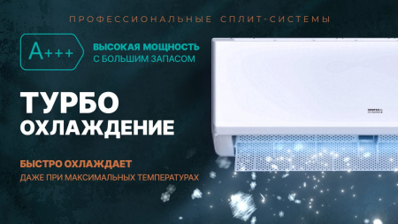 Сплит-система Centek CT-65TDC13 инвертор фото в интернет-магазине холода "Инталл-Трейд"