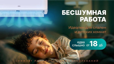 Сплит-система Centek CT-65TDC24 инвертор фото в интернет-магазине холода "Инталл-Трейд"