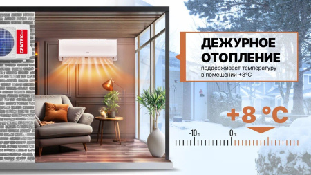 Сплит-система Centek CT-65TDC10 инвертор фото в интернет-магазине холода "Инталл-Трейд"